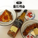 지에스25 화정광덕점 | 이마트 화정점 위스키 할인 입문용 올드캐슬 위스키 콜라 하이볼 추천