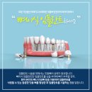 오복치과의원 이미지