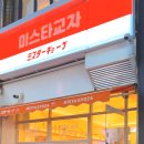 세븐일레븐인천구월점