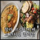 쉐어플래터 | 청라 브런치카페 브런치빈 청라점 쉐어플래터 등 다양한 메뉴