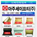 아주세이프티(주) 이미지