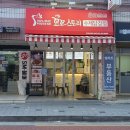 뚝섬역상점가 | 뚝섬 수제닭강정 맛집 꼬꼬스토리 성수점 :: 영업시간, 금액, 위치, 후기 (배달가능)