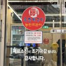 [대전 중앙로역 맛집] 뼈구이가 맛있는 &#39;농민뜨끈이&#39; 오픈런 꿀팁 및 내돈내산 후기