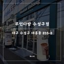 공부하기 좋은 조용한 소규모 카페 무인 다방
