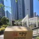복떡방 - 동래구 충렬대로107번길 41 | 복떡방