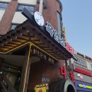 장수흑염소요리전문점 | 등촌 흑염소 맛집-장수흑염소 요리전문점 / 몸보신 추천!!