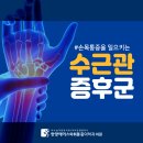 한양에이스마취통증의학과의원 이미지