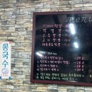 기래이짬뽕