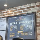 본죽&비빔밥 광주광역시두암점 | 두암동신쭈꾸미 쭈꾸미삼겹살 무한리필 솔직후기