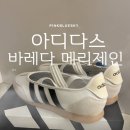 메리화이트 | (내돈내산) 아디다스 바레다 메리제인 화이트블랙 JQ2127 후기 / 사이즈 팁!