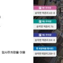 민속방아간(앞)
