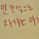 나의 motto 이미지