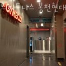 현대헬스&휘트니스 이미지