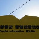 용문산 종합관광안내소 이미지