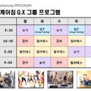 GX GYM 이미지