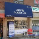 와이과학교습소