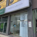 송정동주민센터 | 강릉송정동눈썹왁싱 누벨브로우에서 예쁘게 받고 와보았습니다
