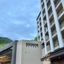 켄싱턴리조트지리산하동 이미지