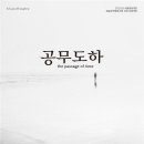 도하면