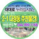 연두공인중개사사무소 이미지