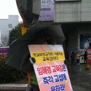 [전회련부산] 430명 집단해고에 맞선 방과후코디분과 파업 17~25일차 보고! 이미지