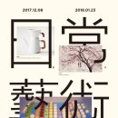 일상(日常) 그 그 이미지