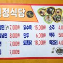 신정식당 이미지