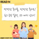 리드인더생각숲학원