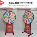 평택축산업협동조합 | 내 마음대로 디자인하는 돌림판룰렛 평택축산업협동조합 납품후기