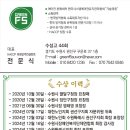 그린F5영통