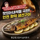 생선구이 - 중구 | 생선구이