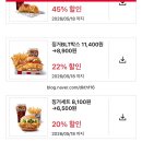 KFC 메뉴판 징거버거 가격 베스트 메뉴 할인 후기