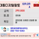 초전종합가스