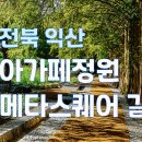 아가페모텔 이미지