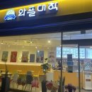 와플대학진해석동캠퍼스