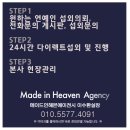 루시 섭외 후기 불광천 벚꽃축제 그 특별한 날의 하이라이트 밴드 행사 공연 광고 추천 문의