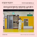 파이널유도멀티짐 영등포점 이미지