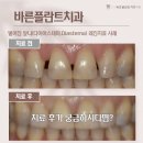 서울바를정치과의원 이미지