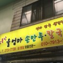 소문난울엄마손만두 네이버블로그