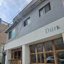 앞산 원두 선택 가능한 조용한 감성카페 더크