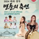 Beyond the Hip-Hop in 서산 | 서산시에서 접할 수 있는 7월과 8월 공연을 알려드립니다.