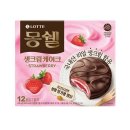 몽쉘