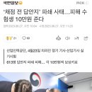 ‘채점 전 답안지’ 파쇄 사태…피해 수험생 10만원 준다 이미지