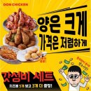 돈치킨 이미지