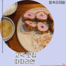 따따라멘고덕점 | 고덕 맛집 따따라멘 7살 딸도 반한 살살 녹는 히레카츠와 차슈덮밥 후기! 💖