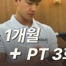 270-2582 | 당산PT 프라임짐에서 30대 여자 엉덩이 군살 없애는 트레이닝