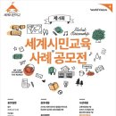 월드비전_4