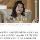 아동 성추행 논란 ‘결혼지옥’, 3주만에 방송 재개 이미지