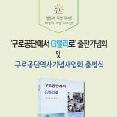 구로-공단-구로-2 이미지