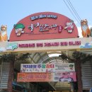 억지춘양시장 이미지